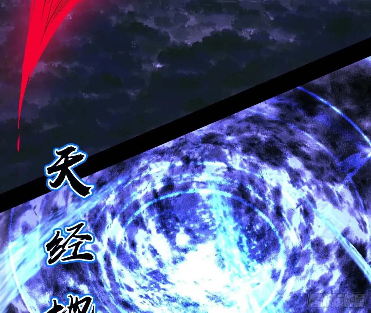 围杀假魔罗 第74页