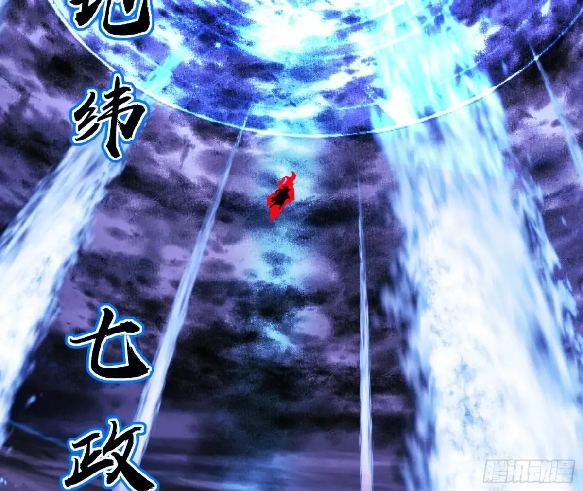 围杀假魔罗 第75页