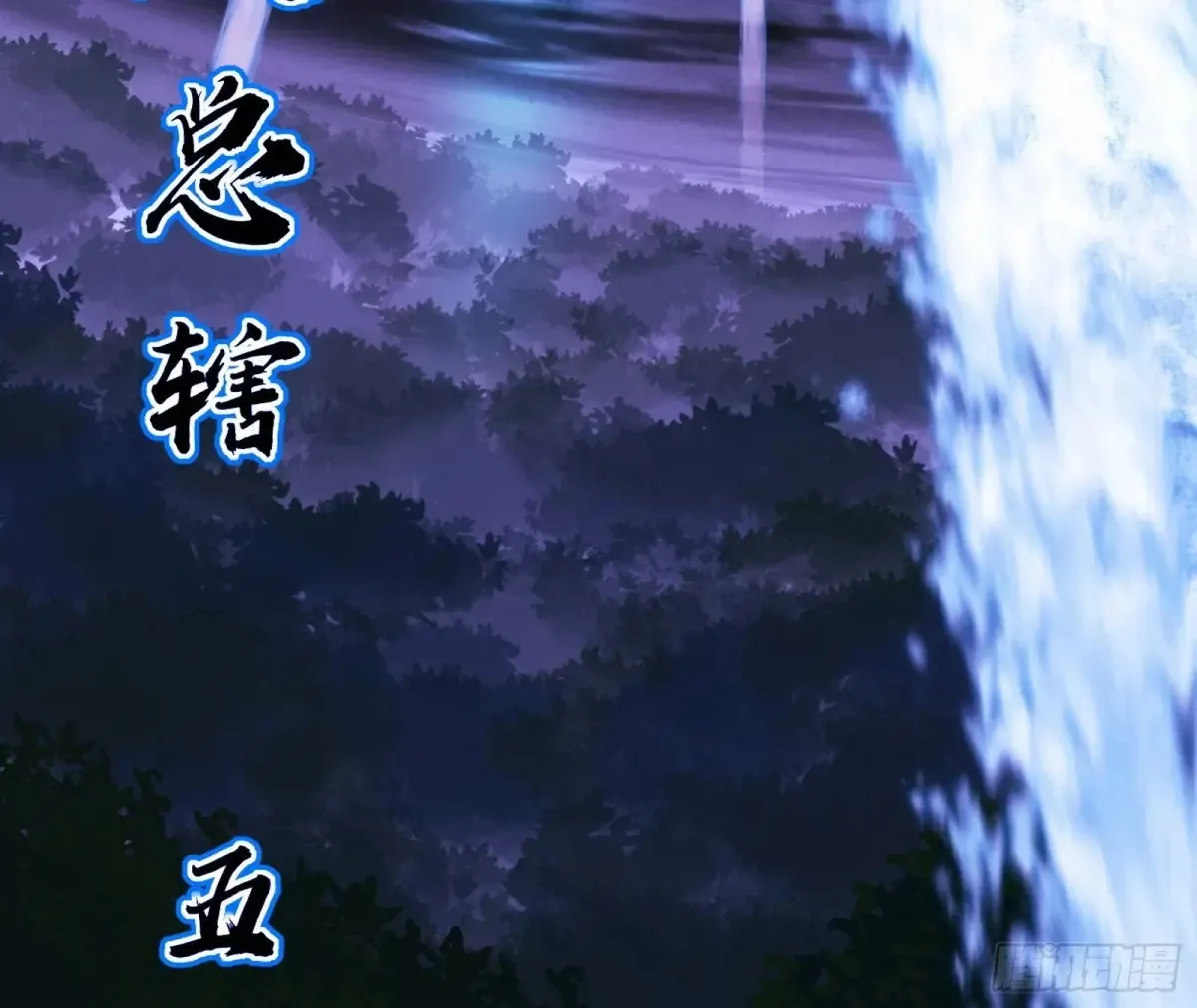 围杀假魔罗 第76页