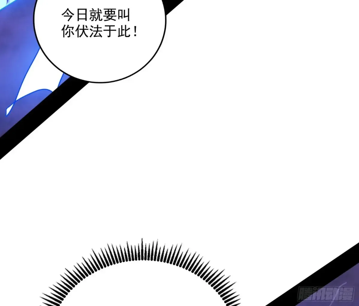 围杀假魔罗 第81页