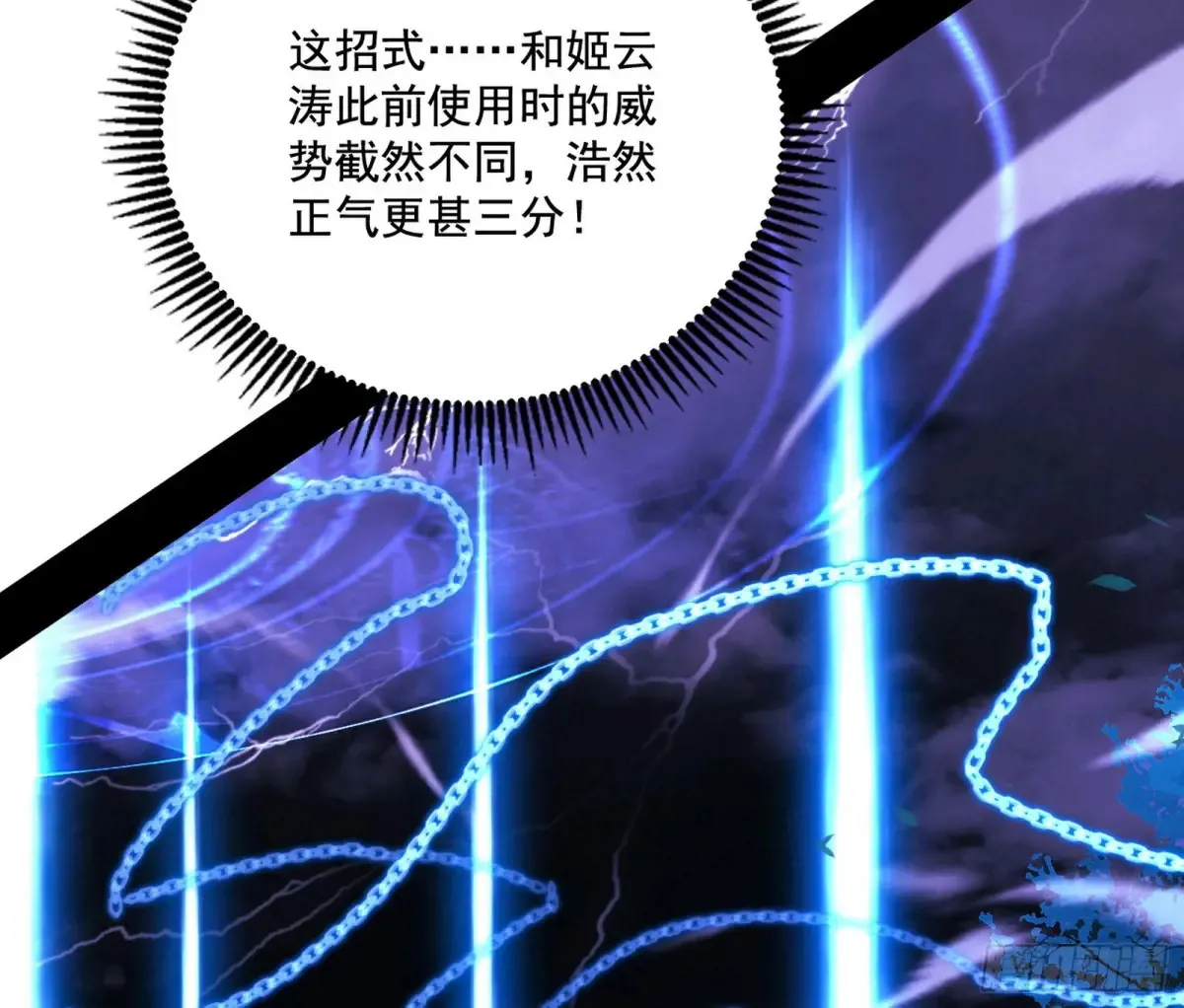 围杀假魔罗 第82页