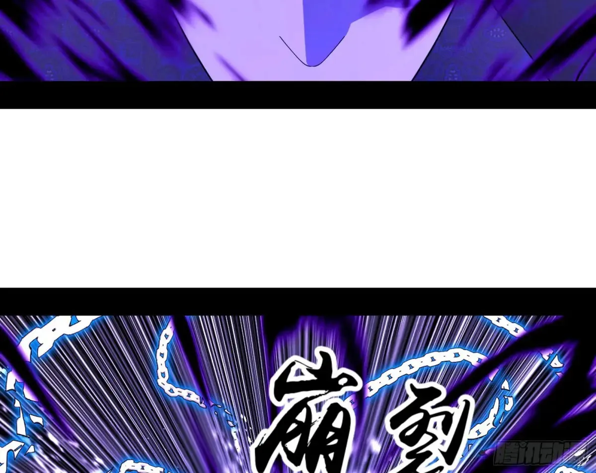 围杀假魔罗 第92页