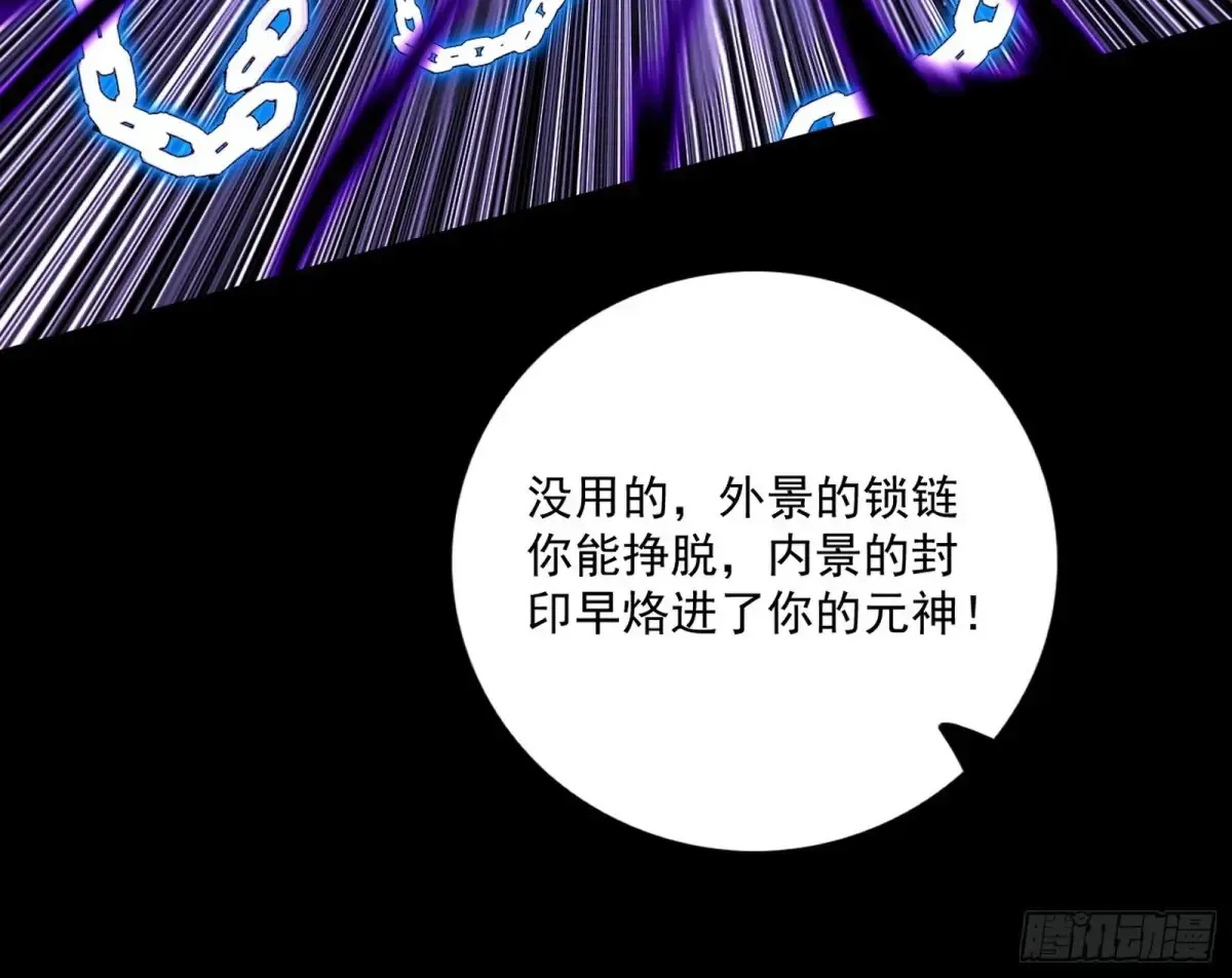 围杀假魔罗 第94页