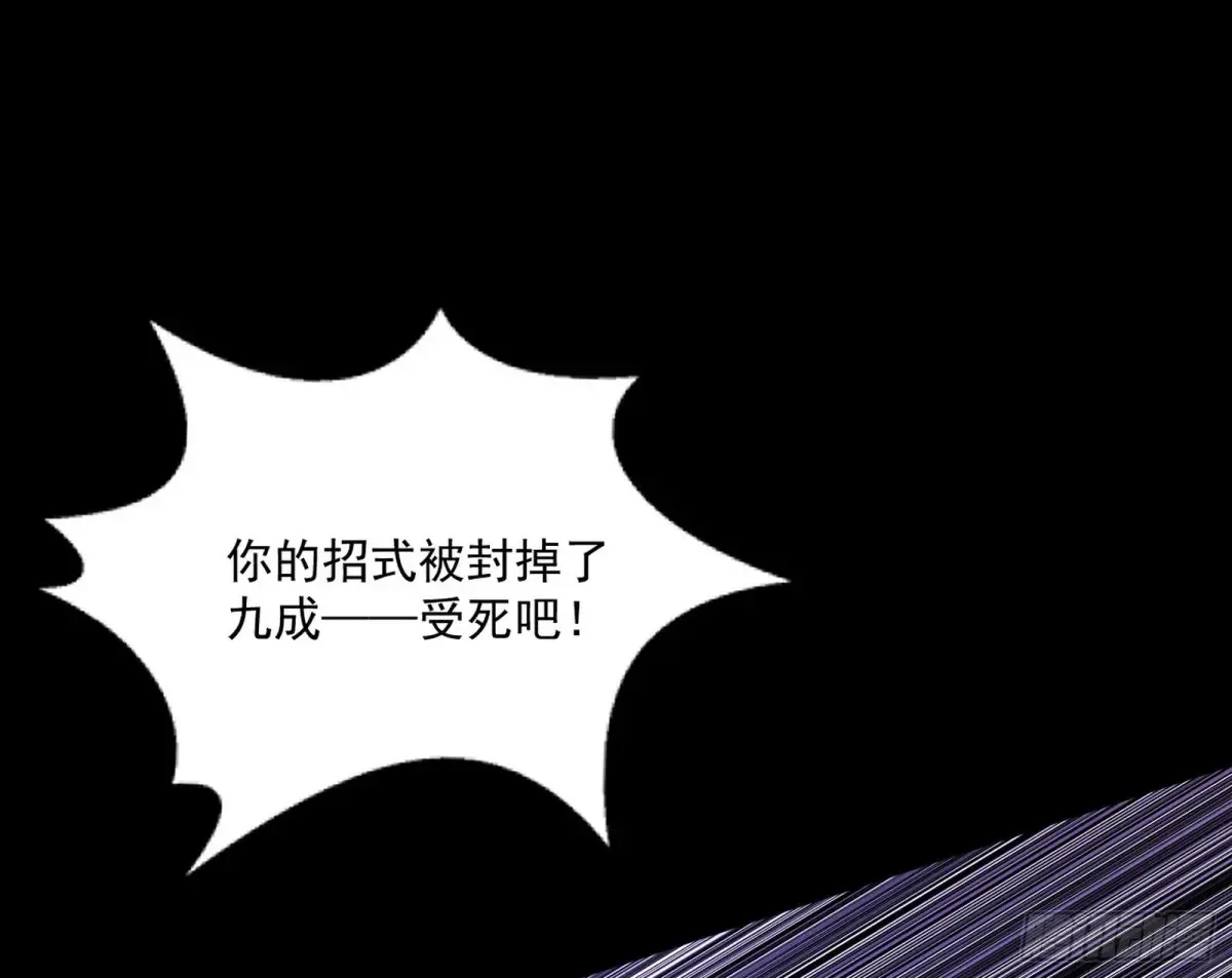 围杀假魔罗 第95页