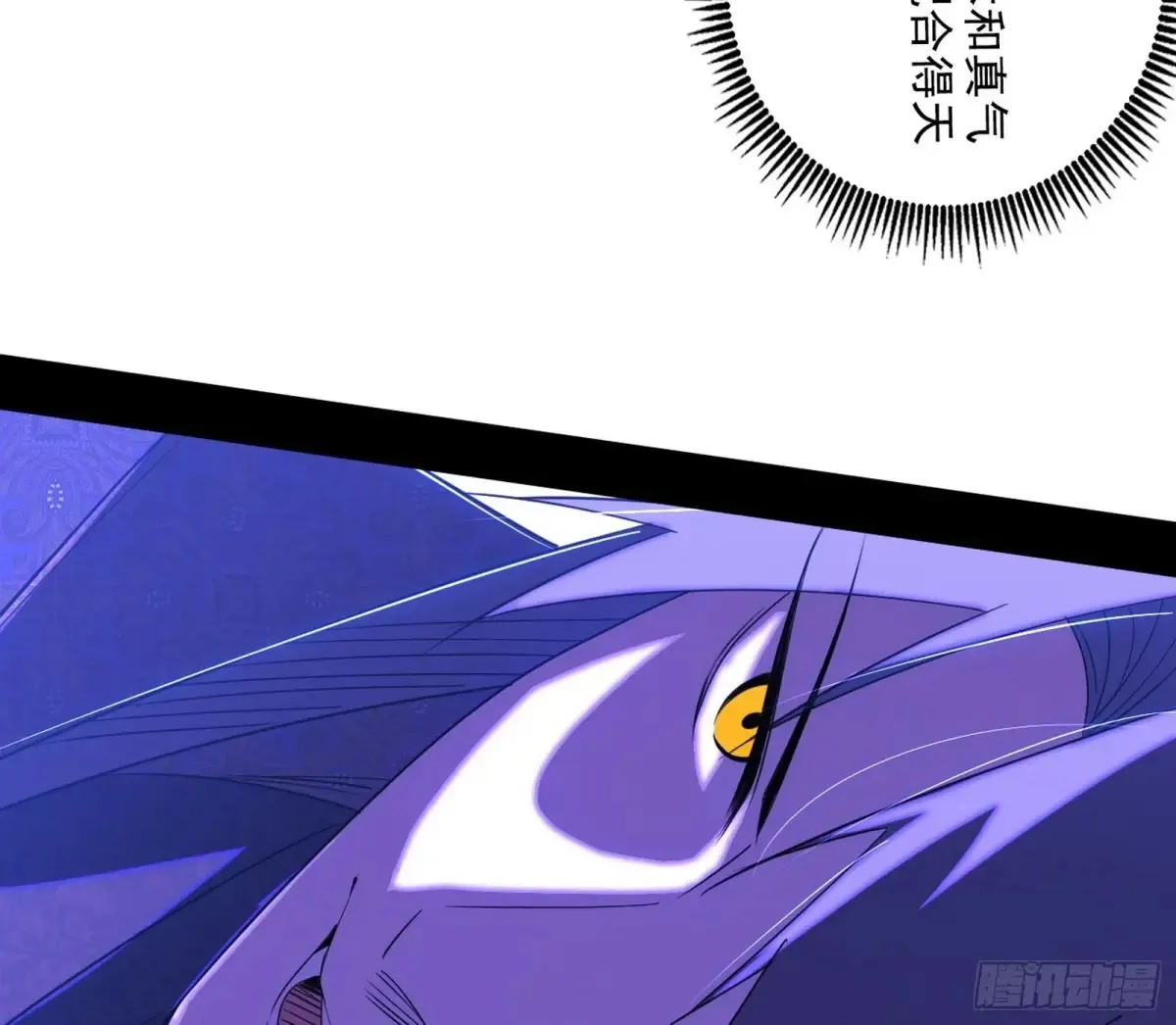 围杀假魔罗 第106页