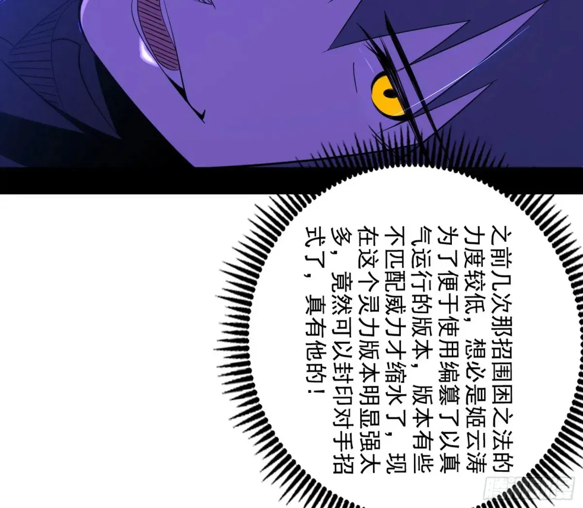 围杀假魔罗 第107页