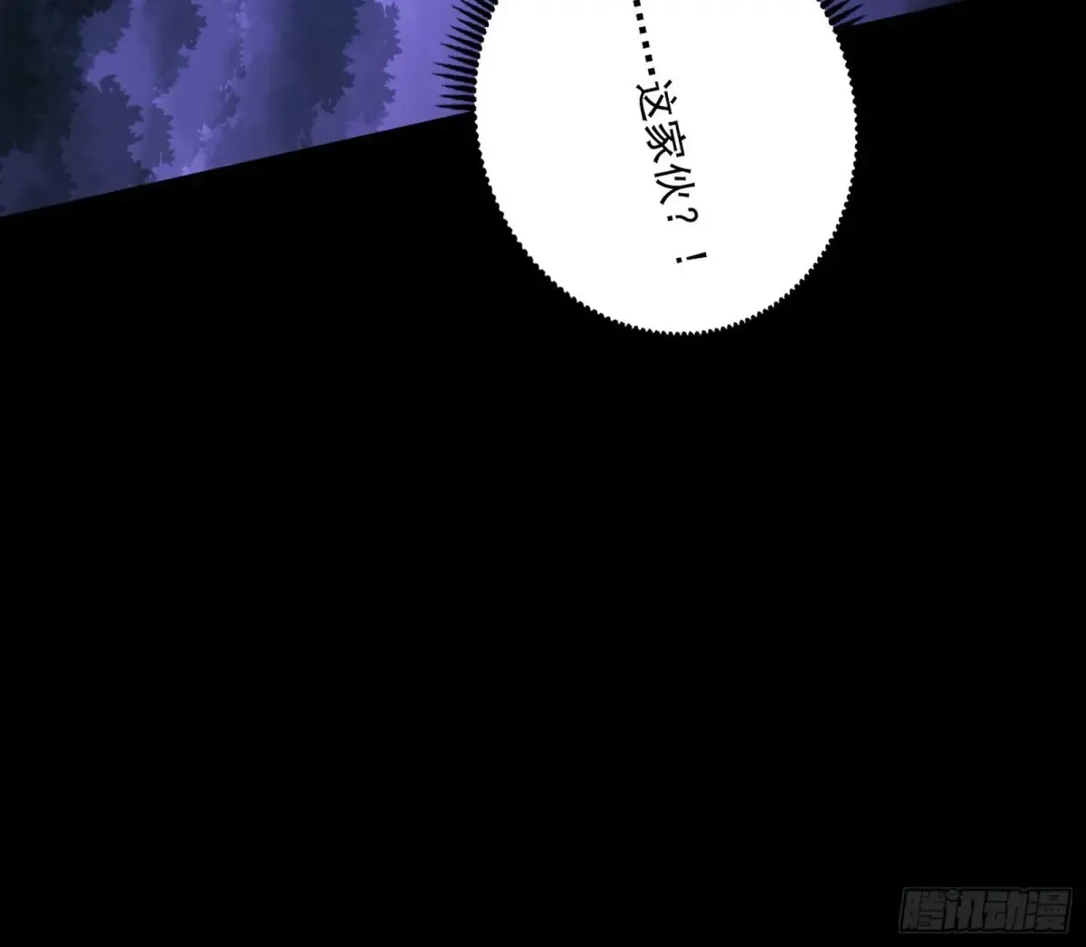 围杀假魔罗 第110页