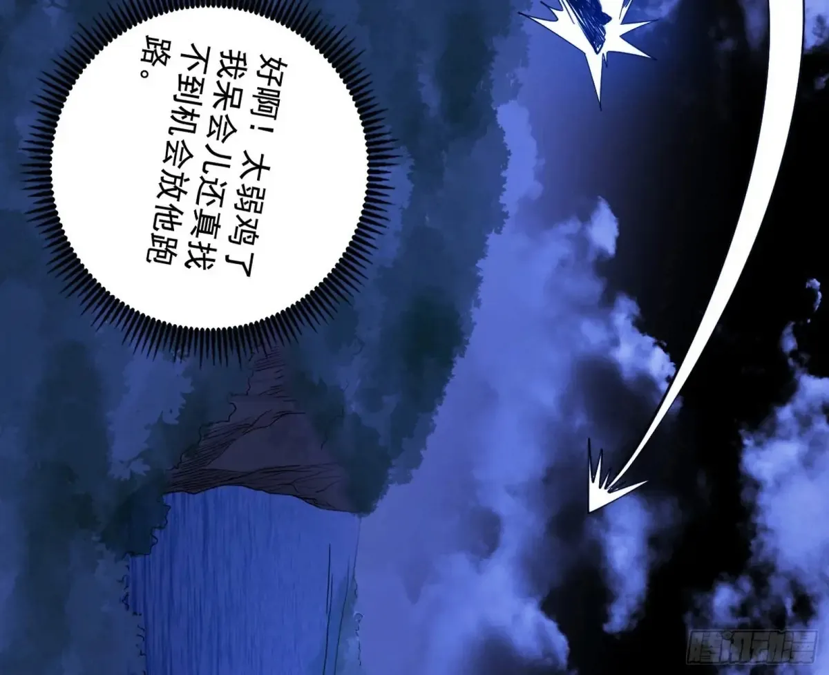 围杀假魔罗 第112页