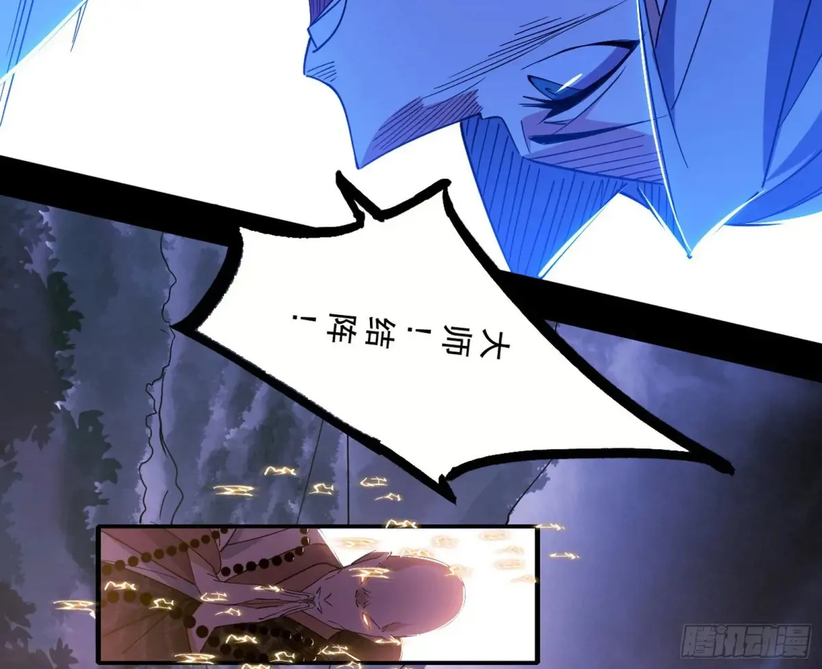 围杀假魔罗 第114页