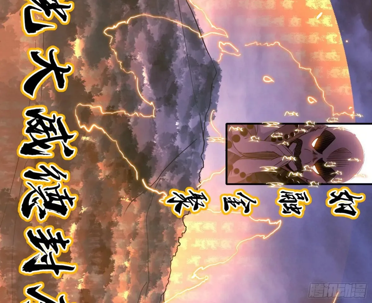 围杀假魔罗 第116页