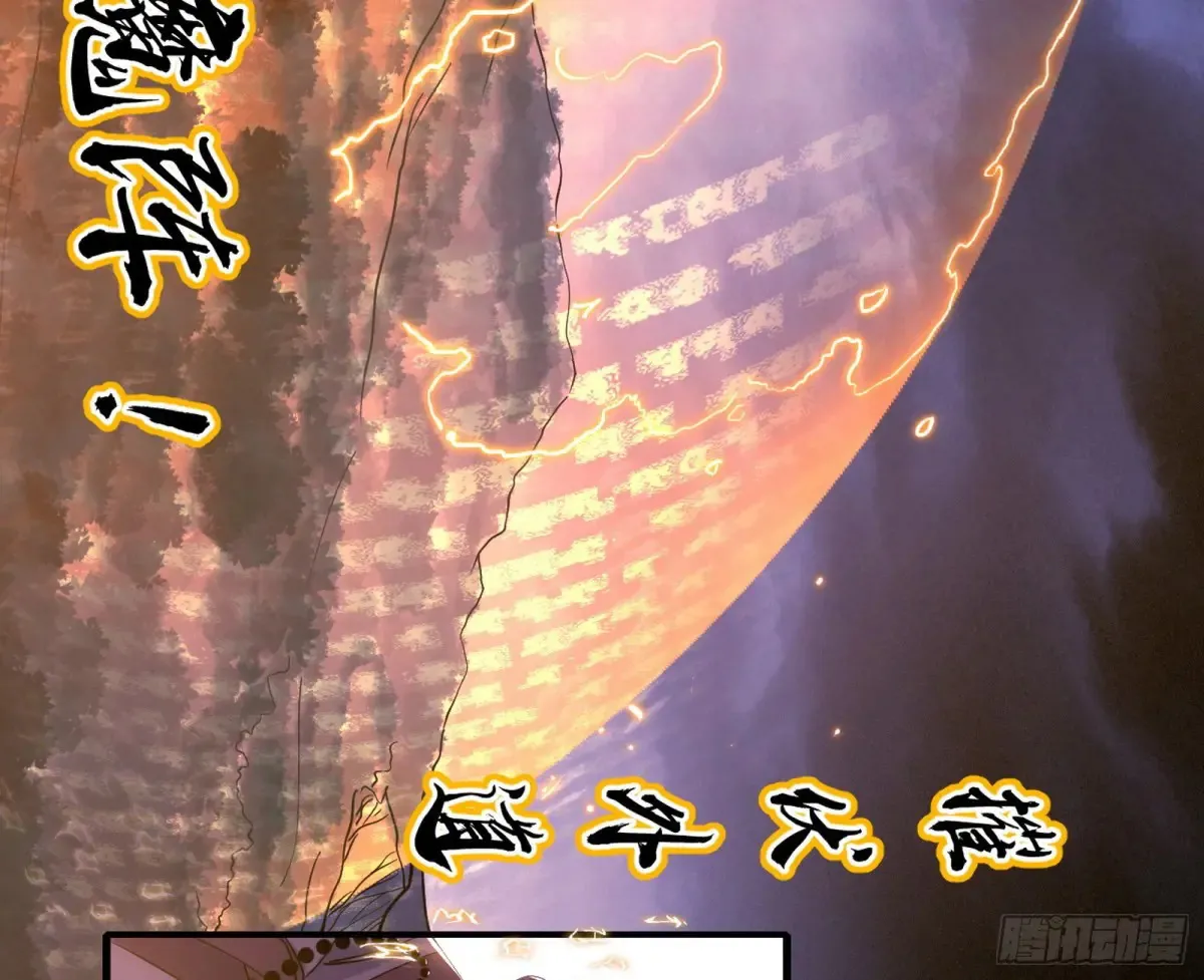 围杀假魔罗 第117页