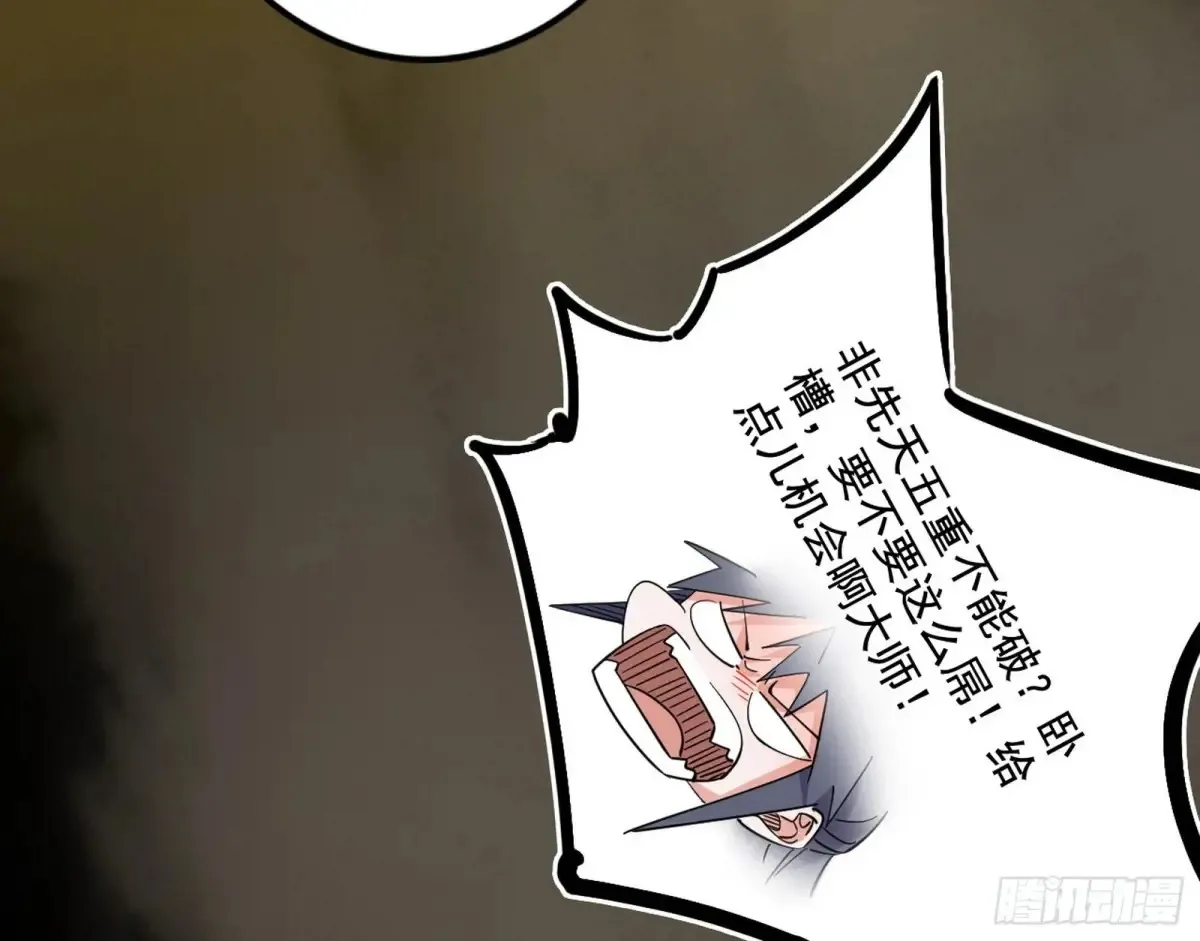 围杀假魔罗 第123页