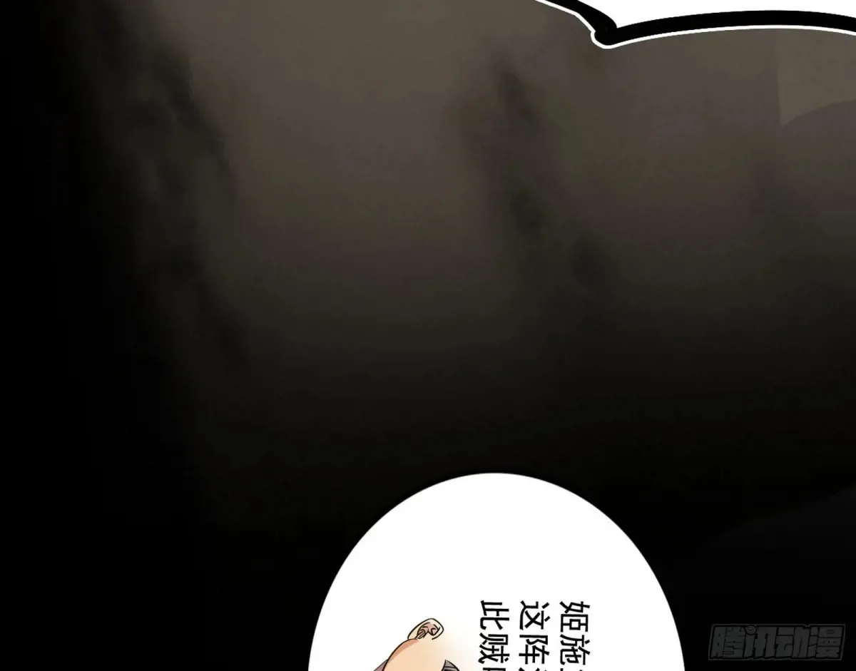 围杀假魔罗 第124页