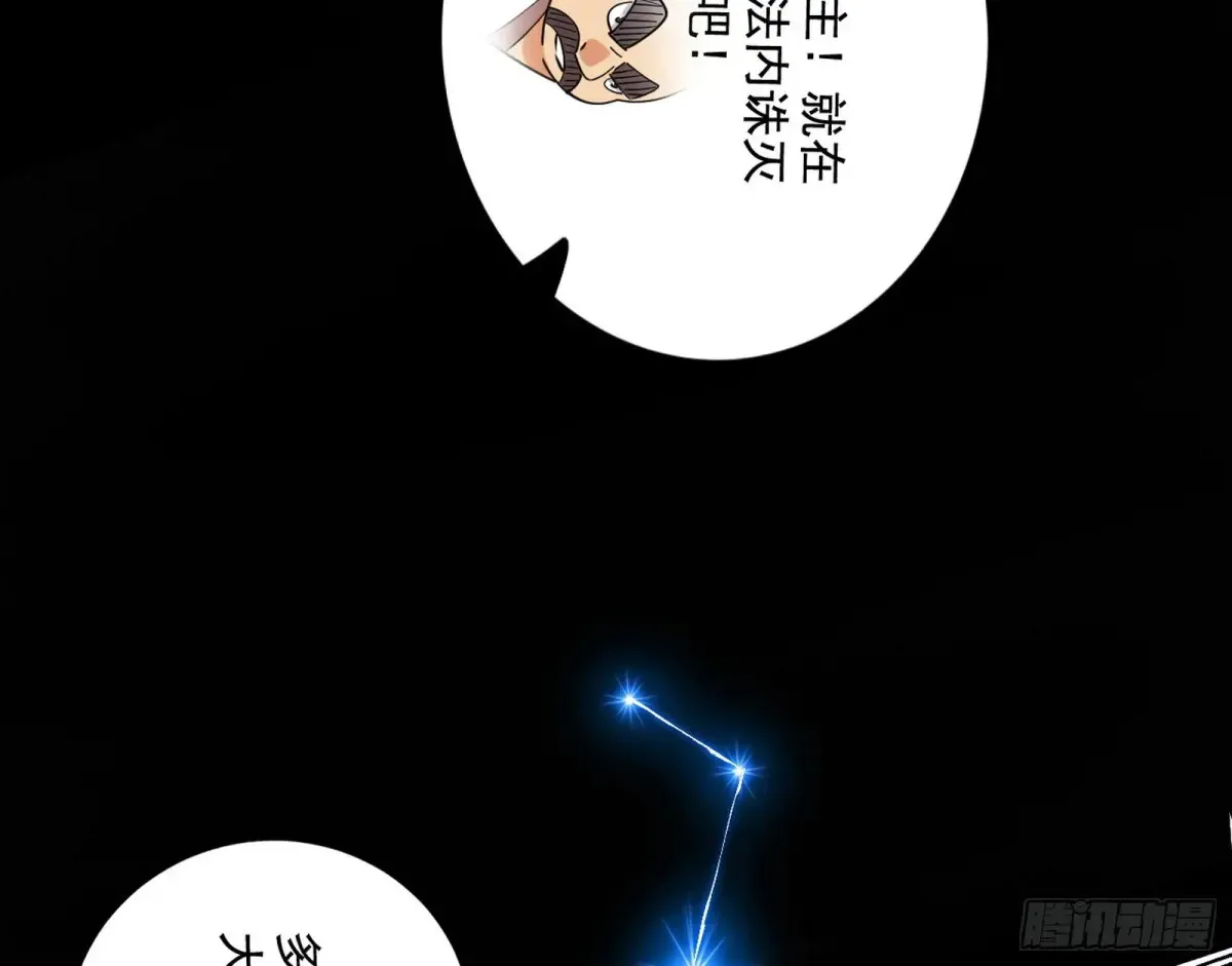 围杀假魔罗 第125页