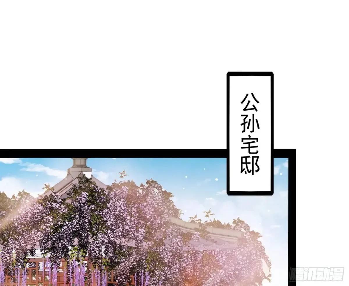 假魔罗现踪和谢焱的算盘 第3页