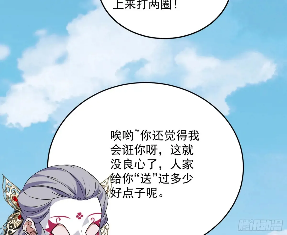 假魔罗现踪和谢焱的算盘 第10页