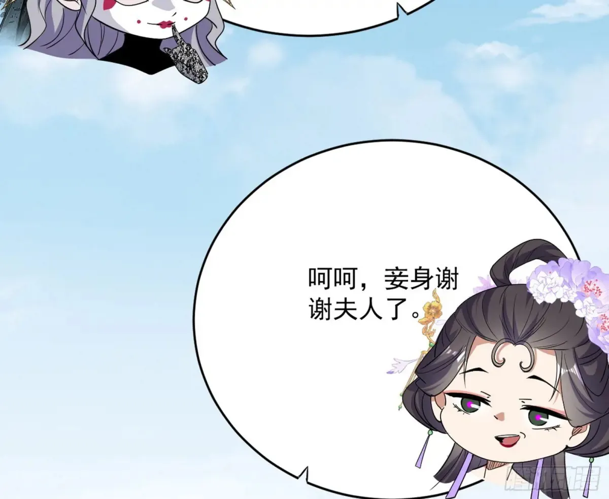 假魔罗现踪和谢焱的算盘 第11页