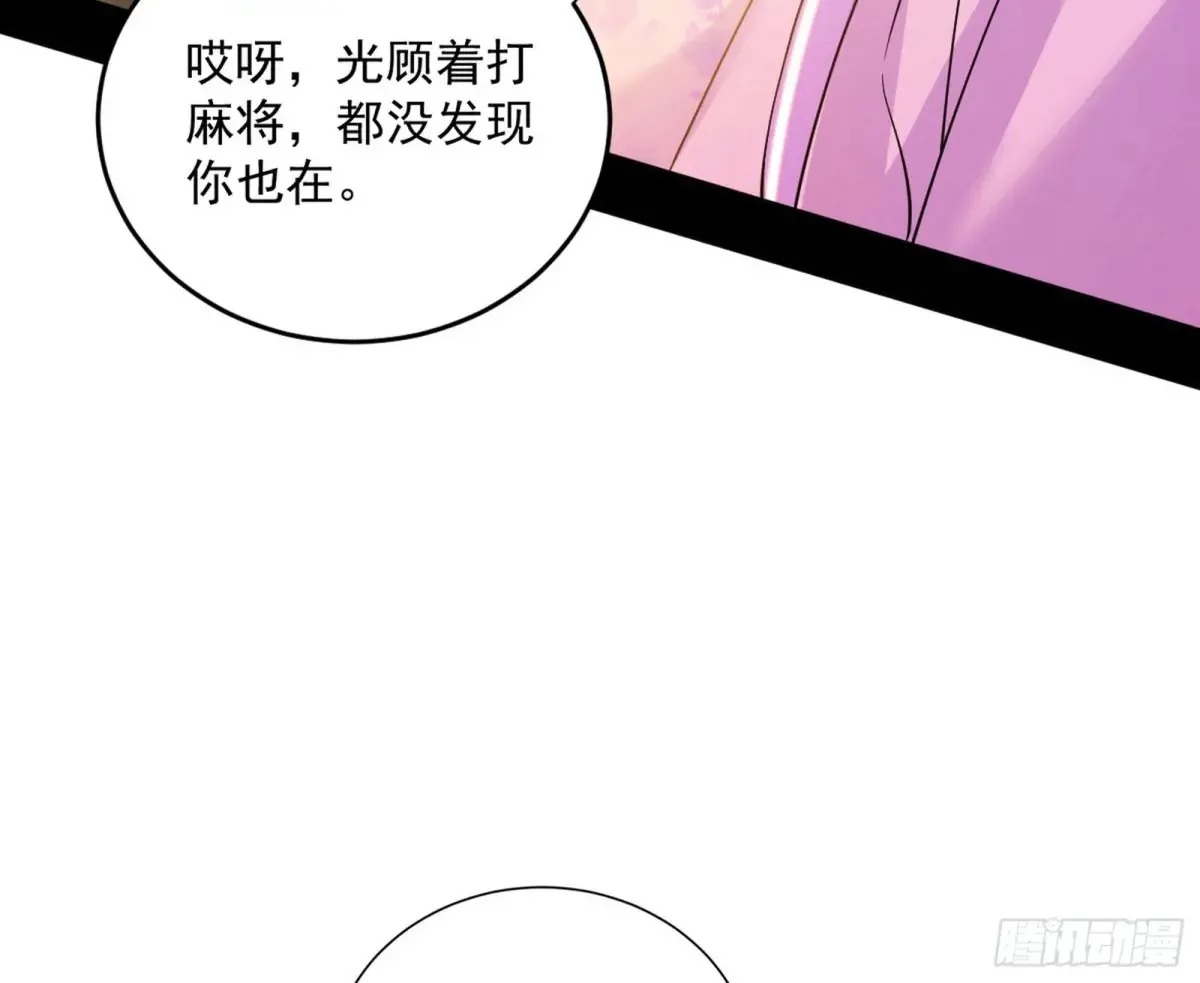 假魔罗现踪和谢焱的算盘 第14页