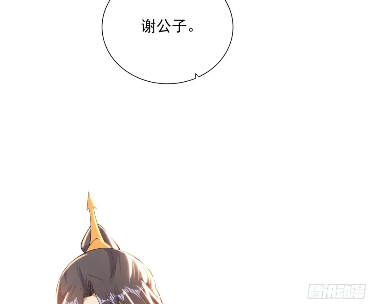 假魔罗现踪和谢焱的算盘 第15页