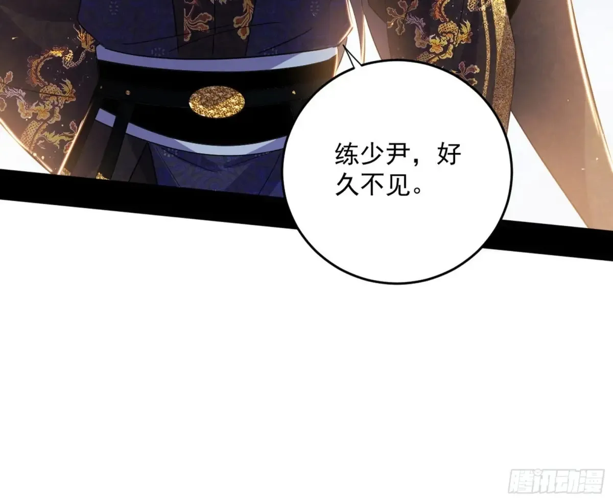 假魔罗现踪和谢焱的算盘 第17页