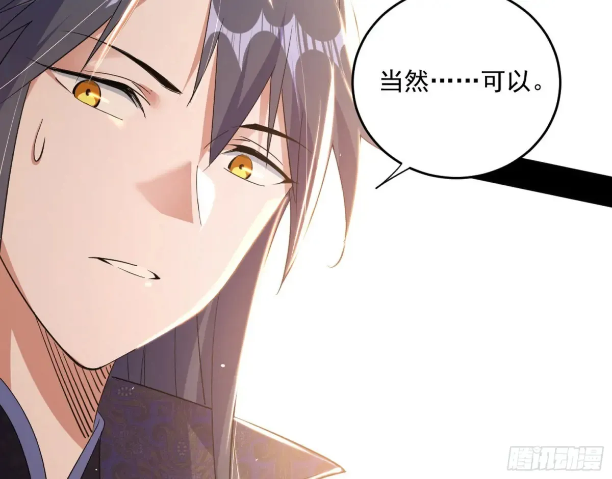 假魔罗现踪和谢焱的算盘 第22页