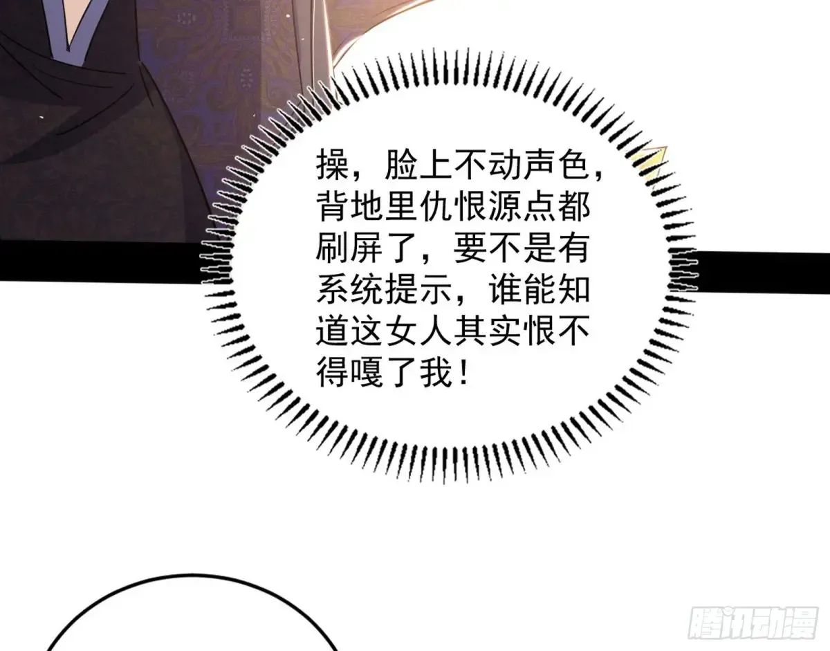 假魔罗现踪和谢焱的算盘 第23页