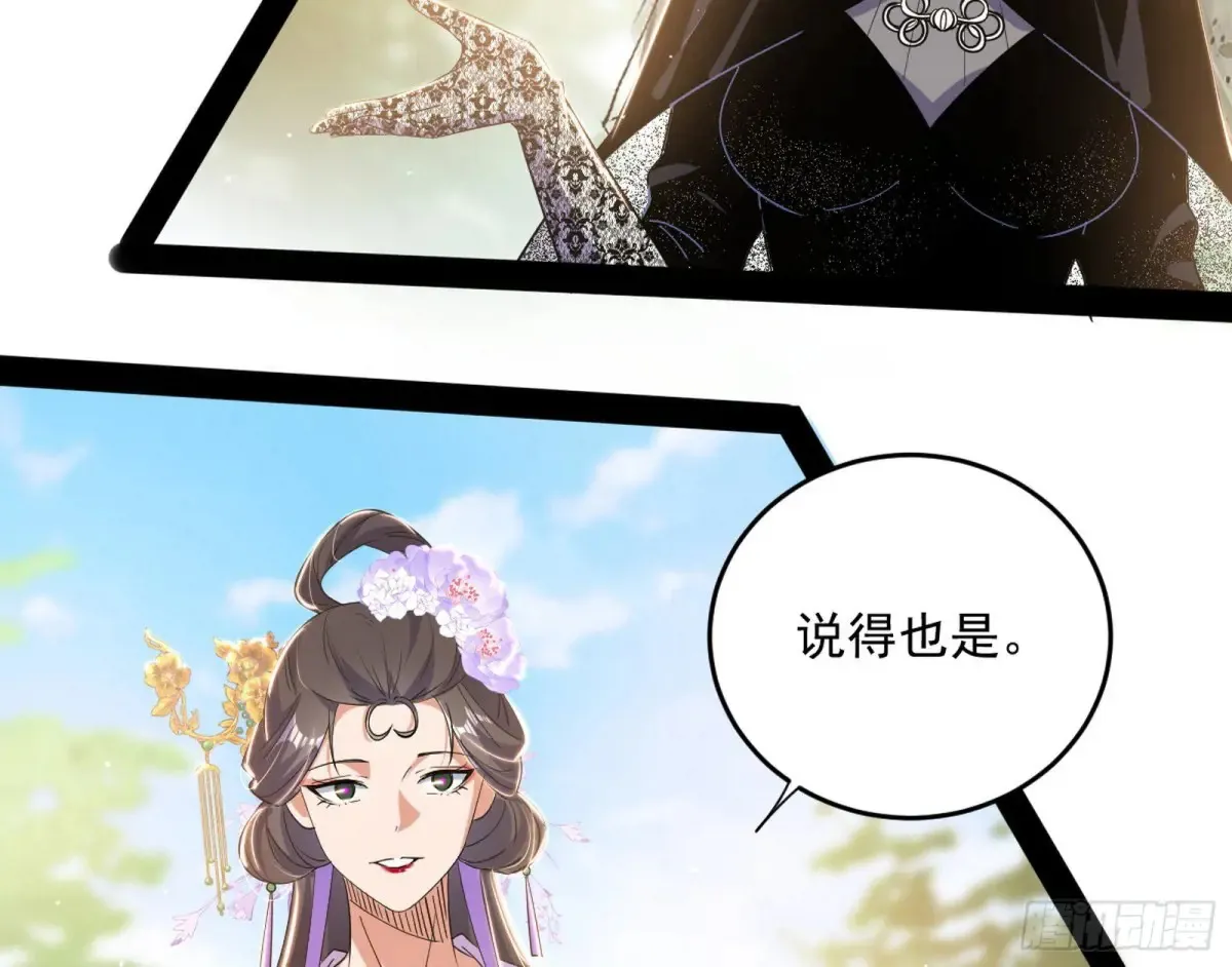 假魔罗现踪和谢焱的算盘 第25页
