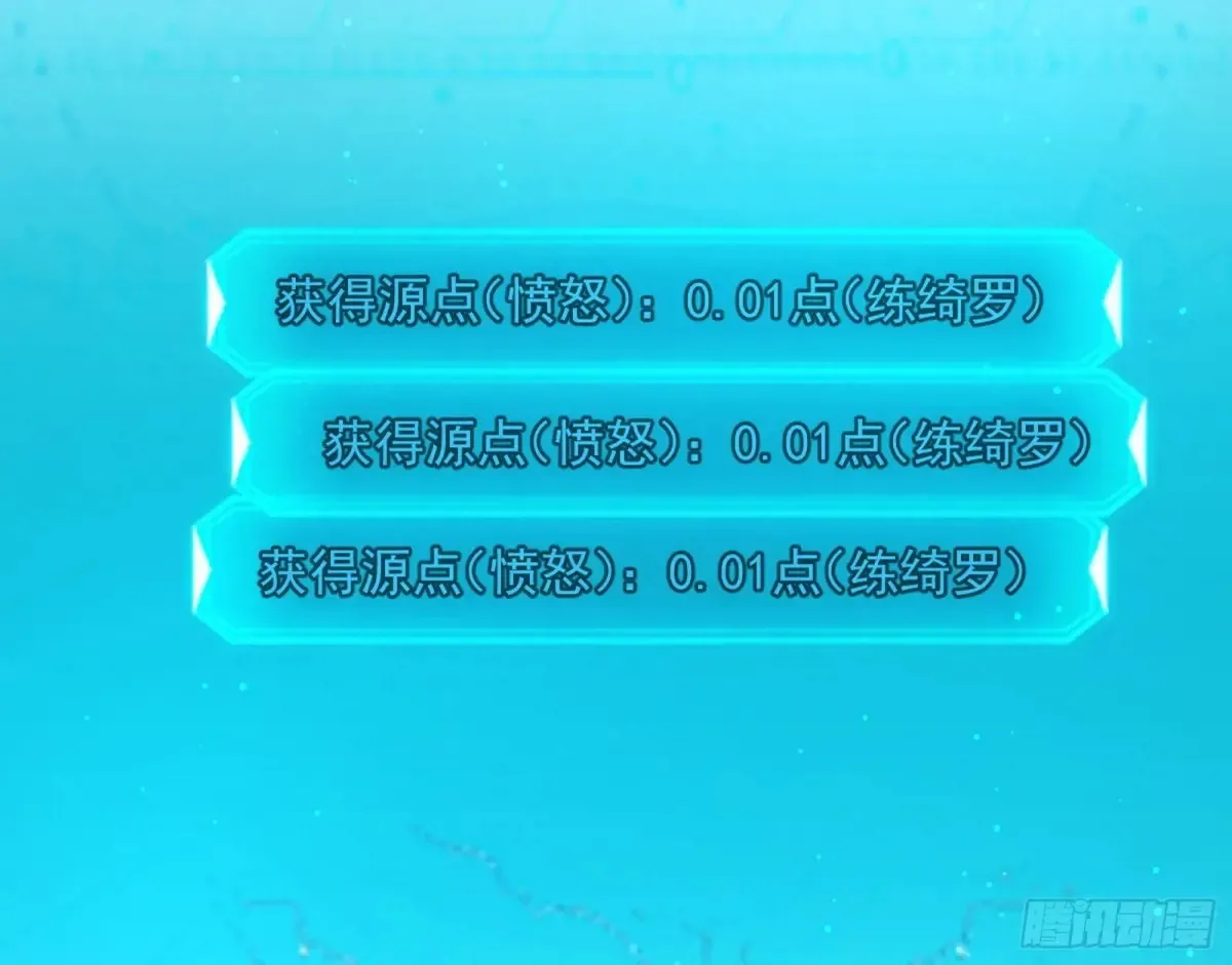 假魔罗现踪和谢焱的算盘 第27页