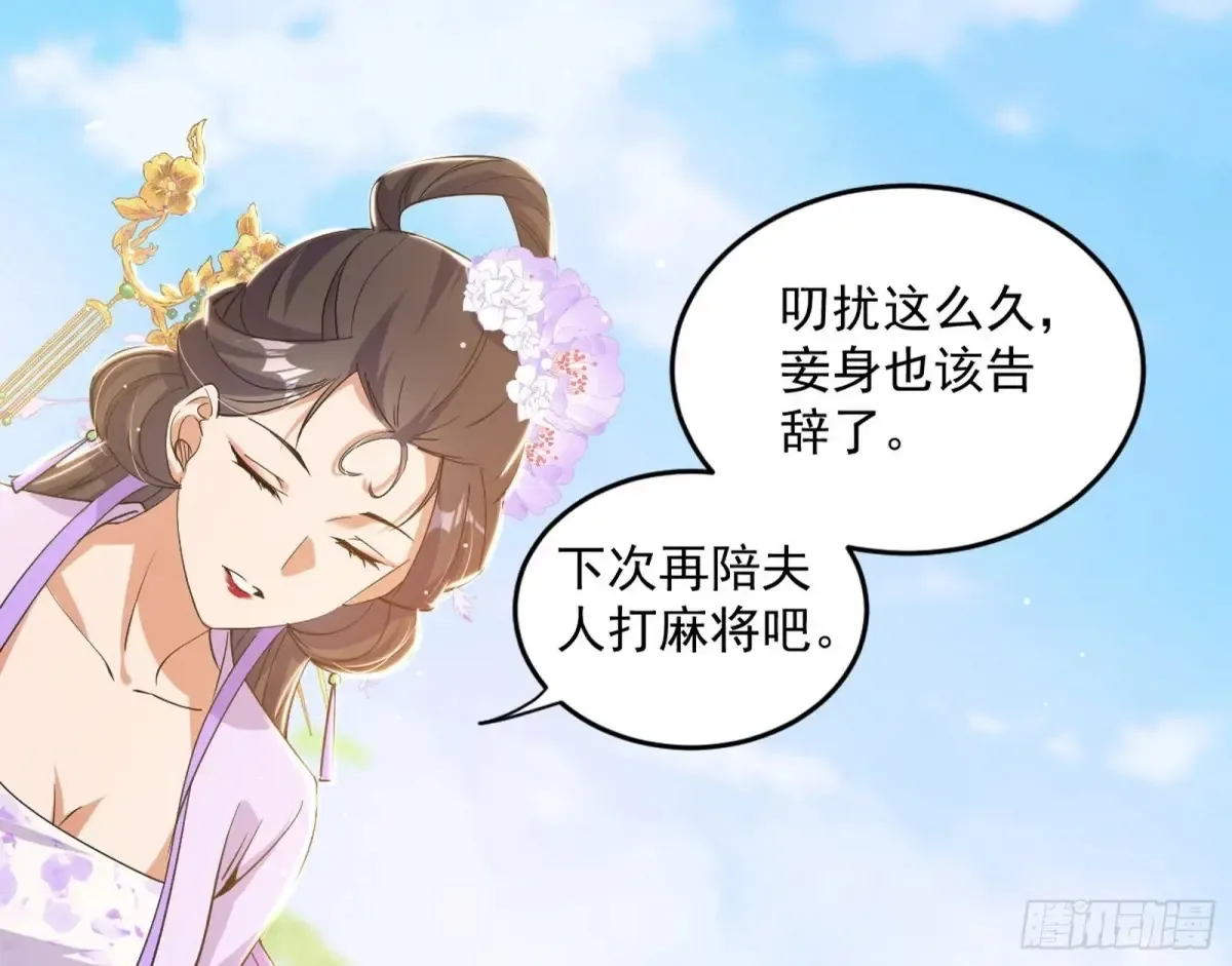 假魔罗现踪和谢焱的算盘 第30页