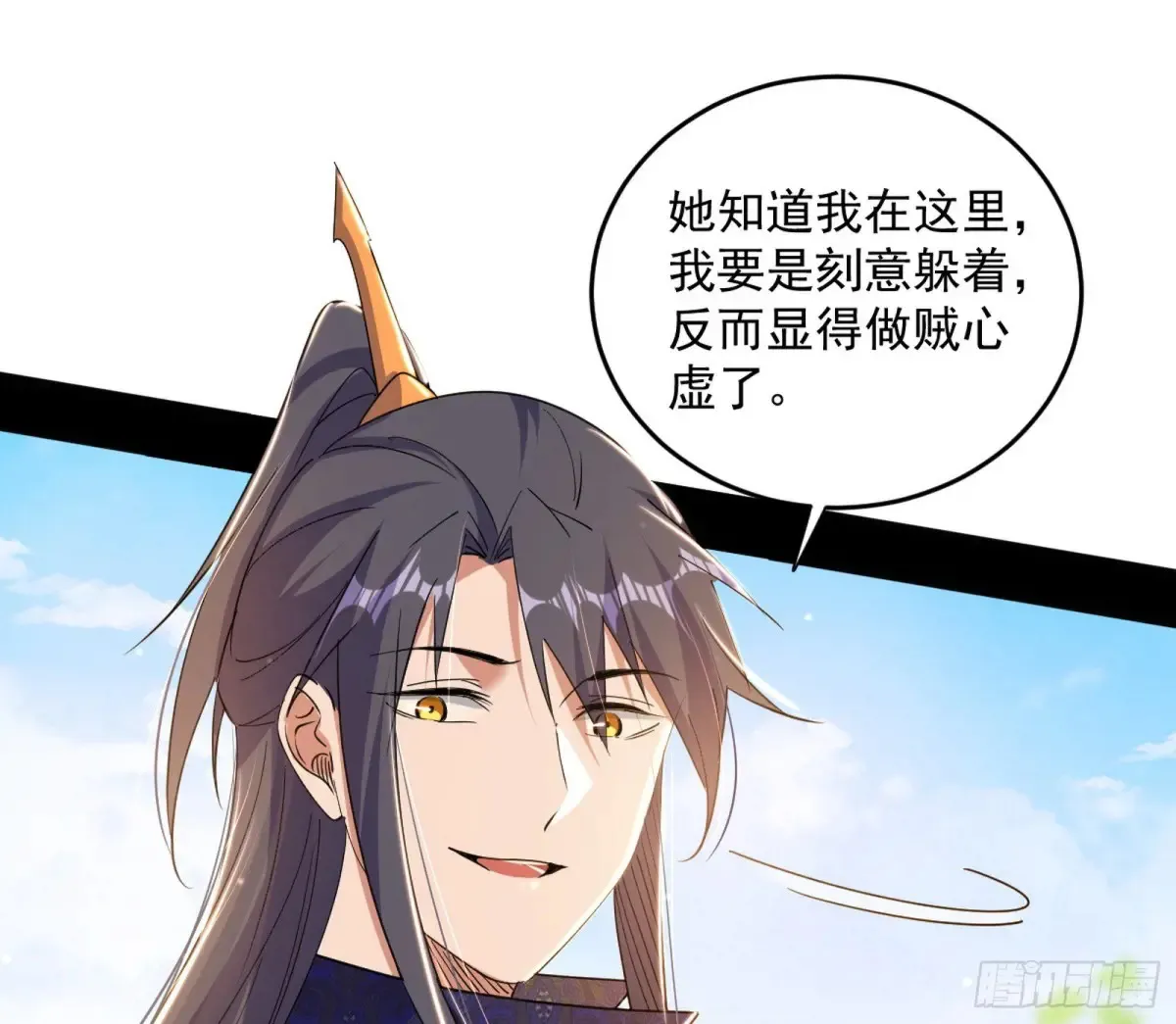 假魔罗现踪和谢焱的算盘 第47页