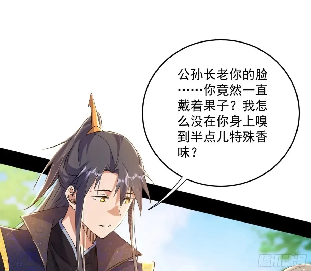 假魔罗现踪和谢焱的算盘 第49页