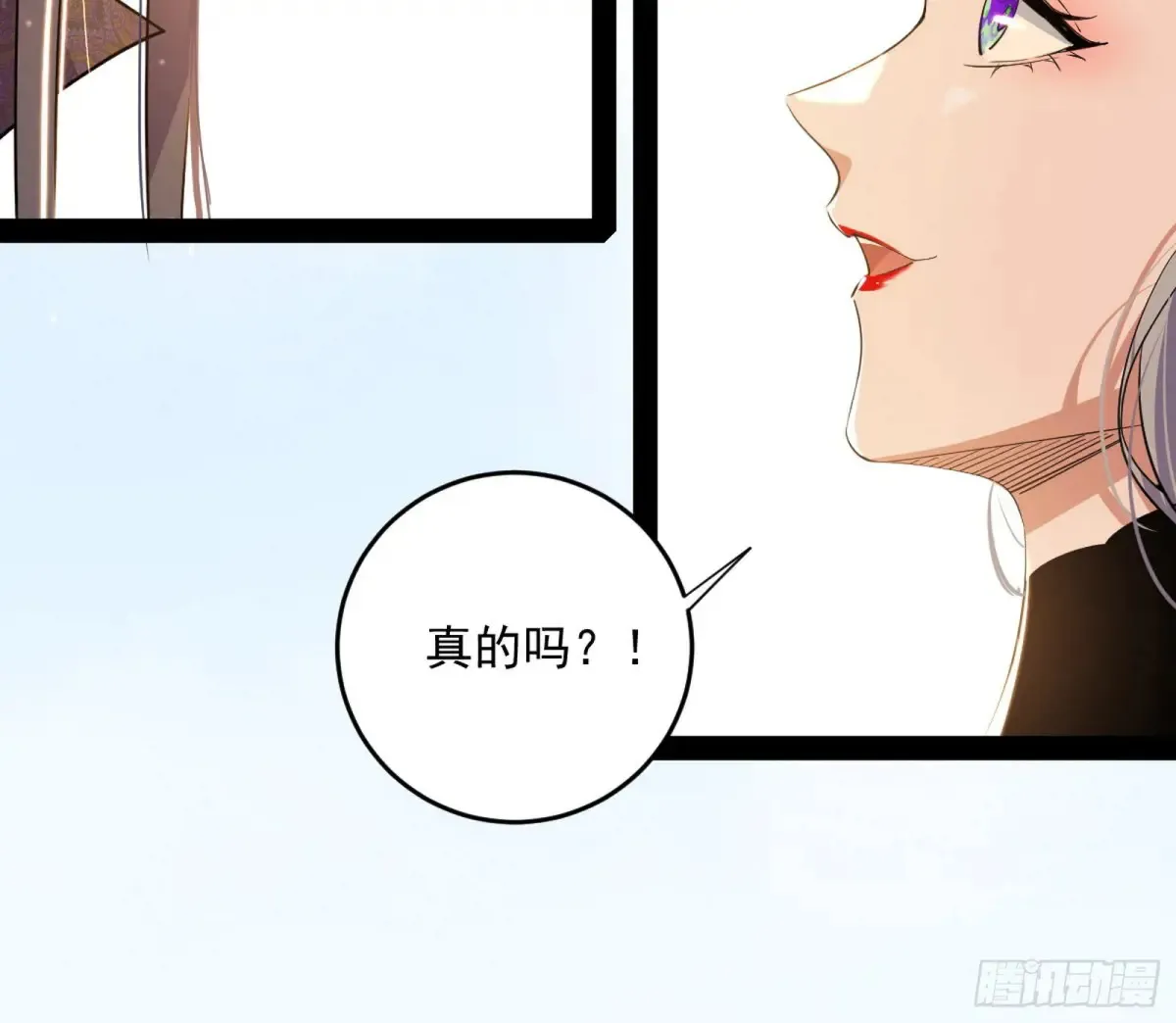 假魔罗现踪和谢焱的算盘 第54页