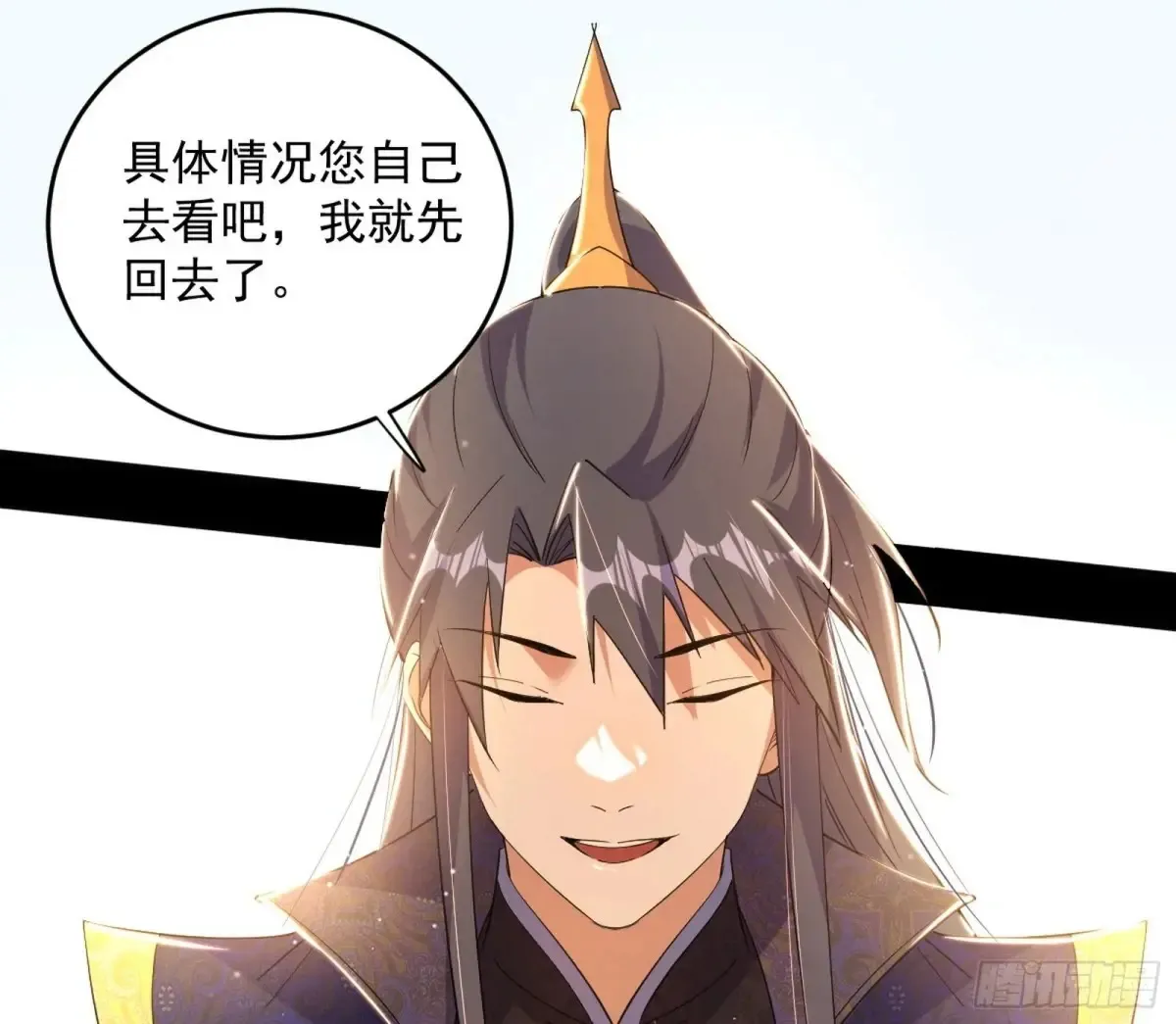 假魔罗现踪和谢焱的算盘 第55页