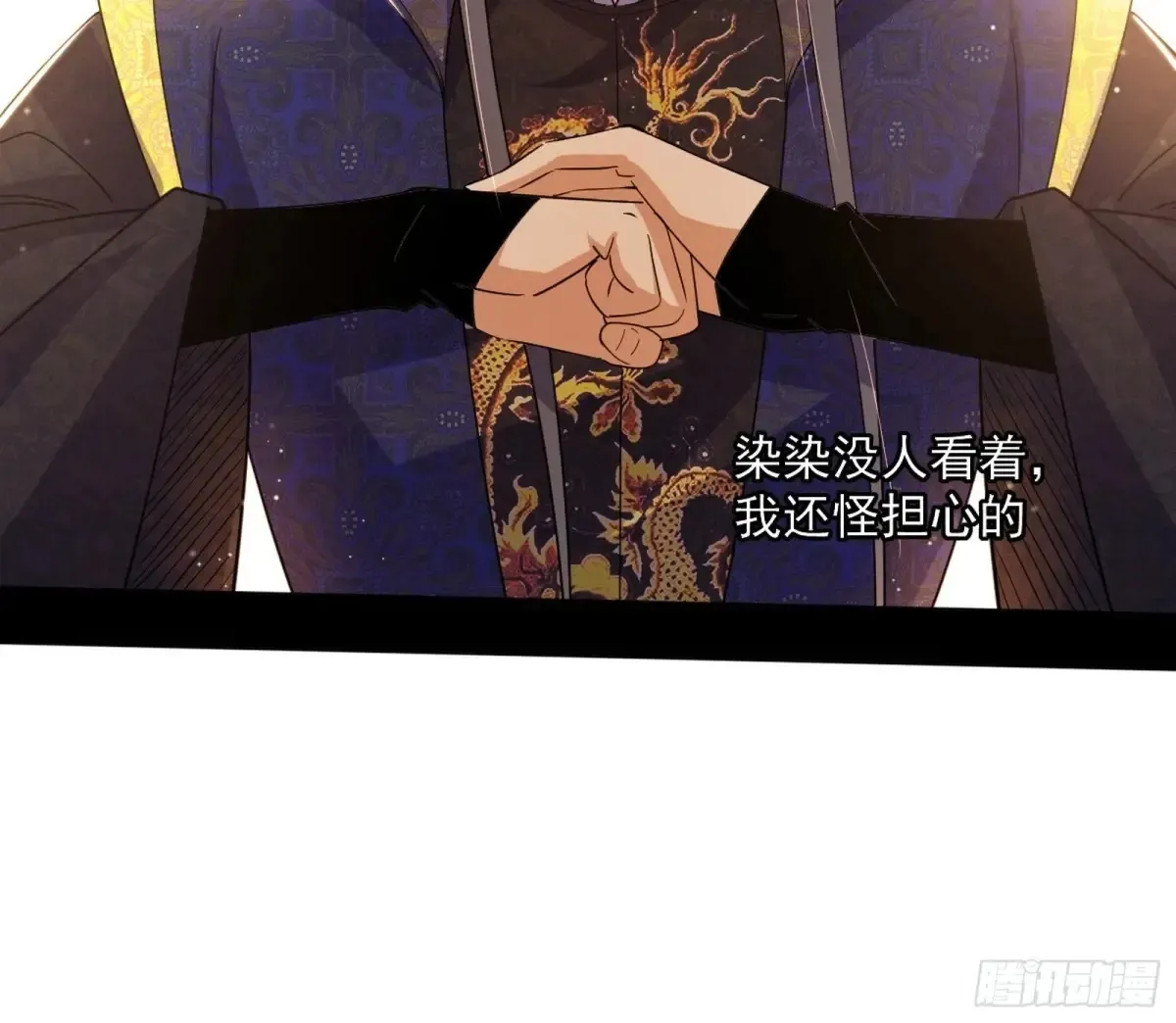 假魔罗现踪和谢焱的算盘 第56页