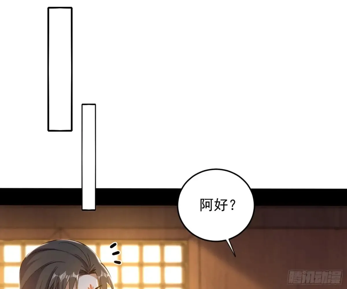 假魔罗现踪和谢焱的算盘 第59页