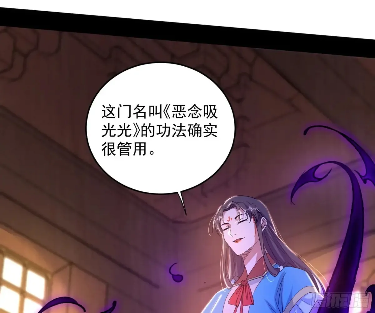 假魔罗现踪和谢焱的算盘 第64页