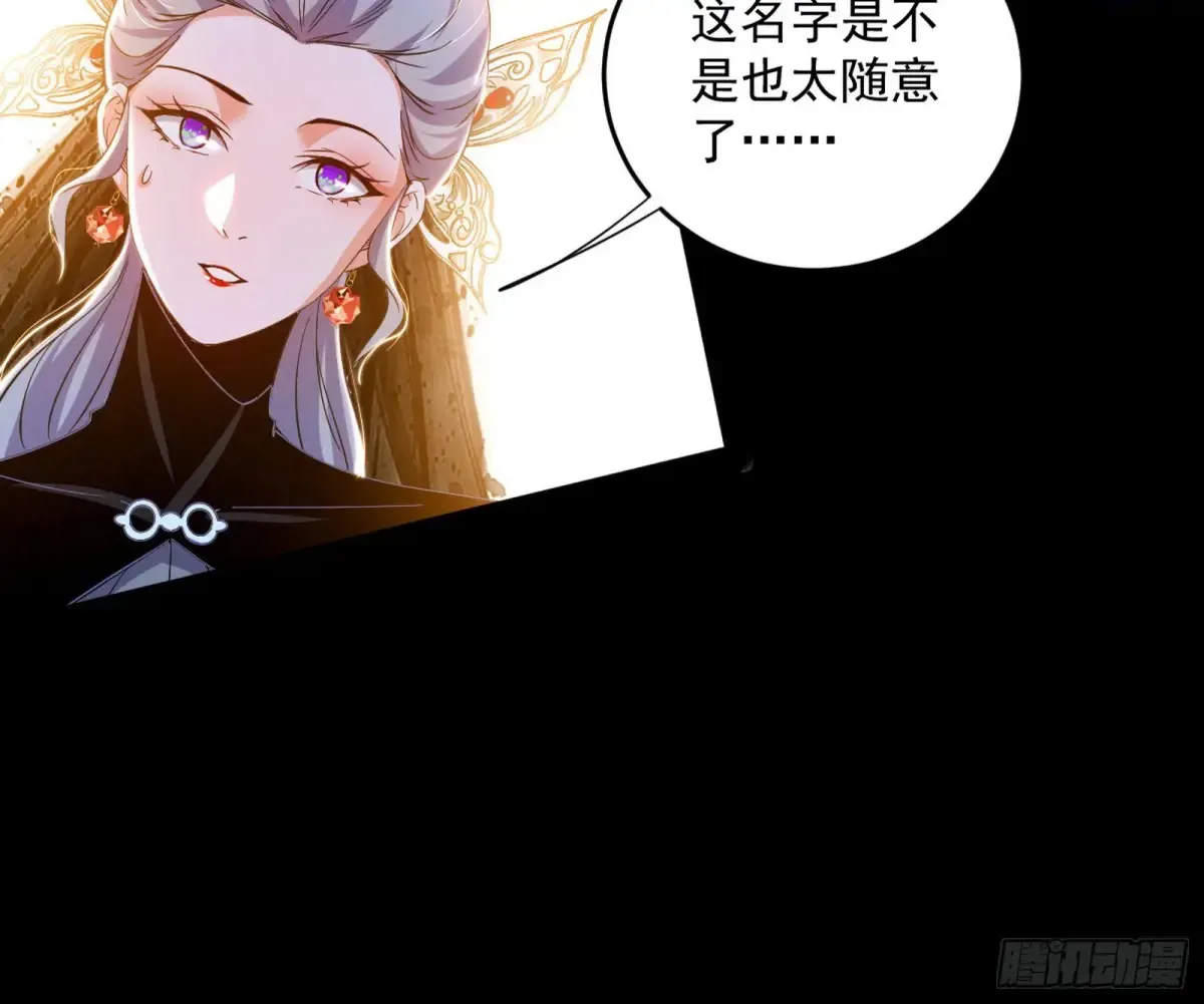 假魔罗现踪和谢焱的算盘 第66页