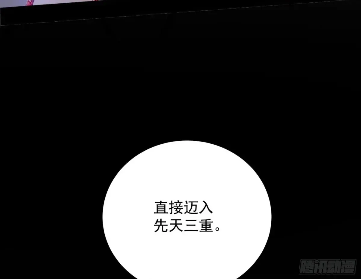 假魔罗现踪和谢焱的算盘 第72页