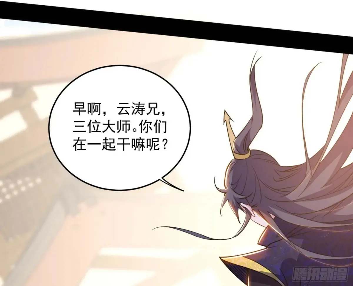 假魔罗现踪和谢焱的算盘 第90页