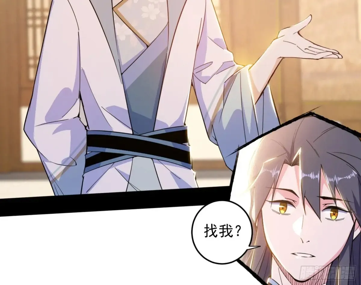 假魔罗现踪和谢焱的算盘 第98页