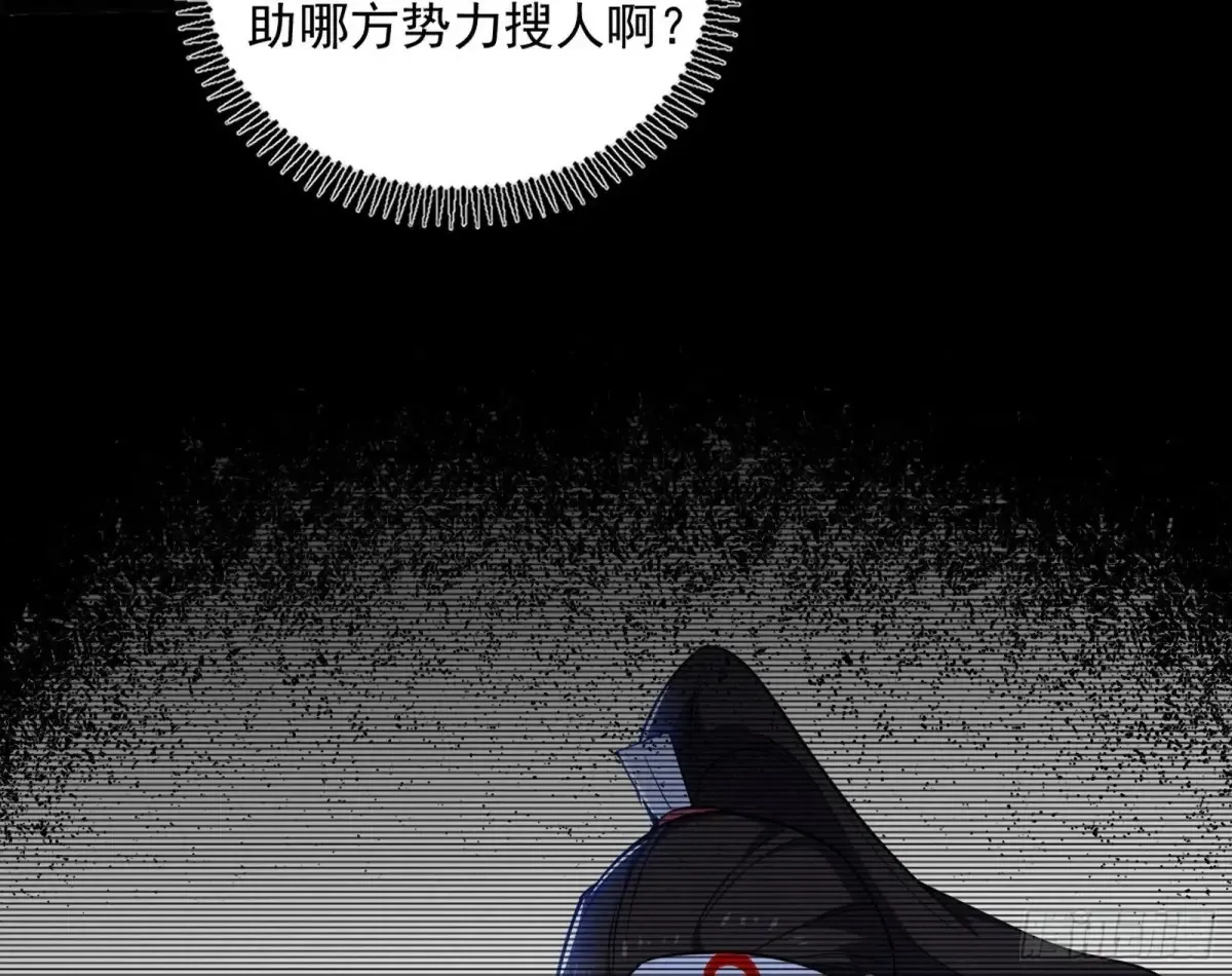 假魔罗现踪和谢焱的算盘 第102页