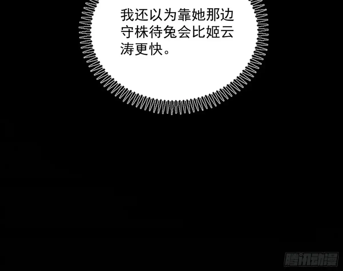 假魔罗现踪和谢焱的算盘 第105页