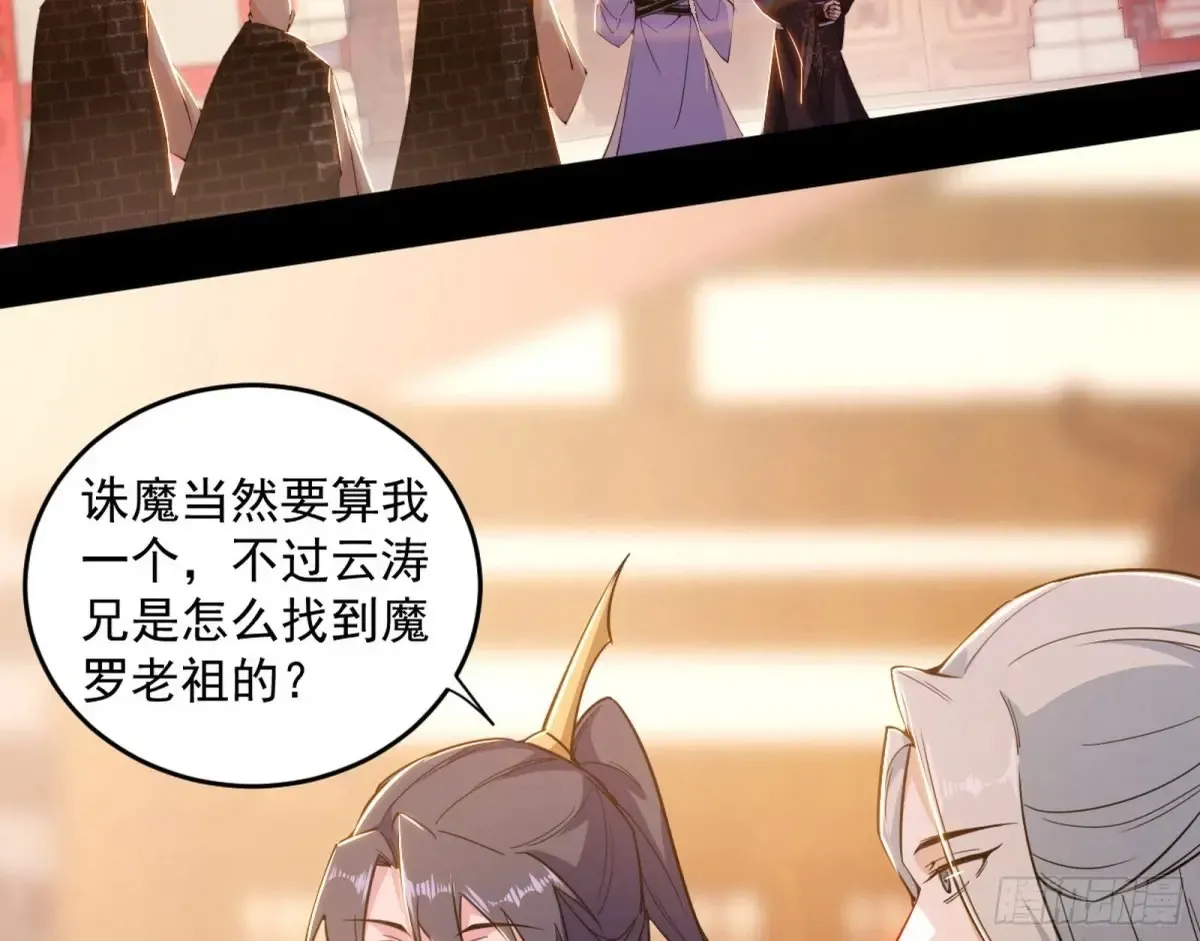 假魔罗现踪和谢焱的算盘 第107页