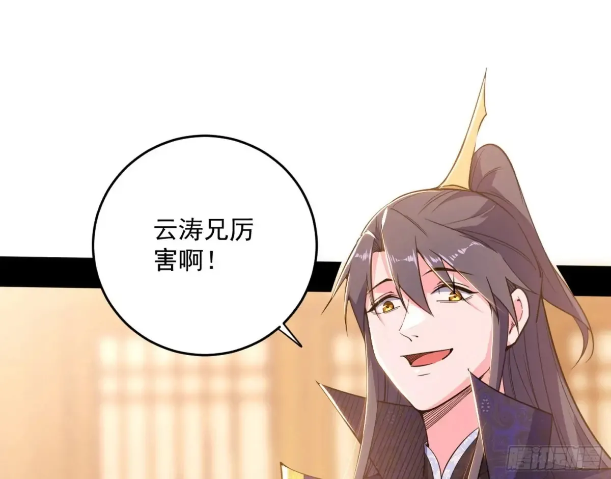 假魔罗现踪和谢焱的算盘 第111页