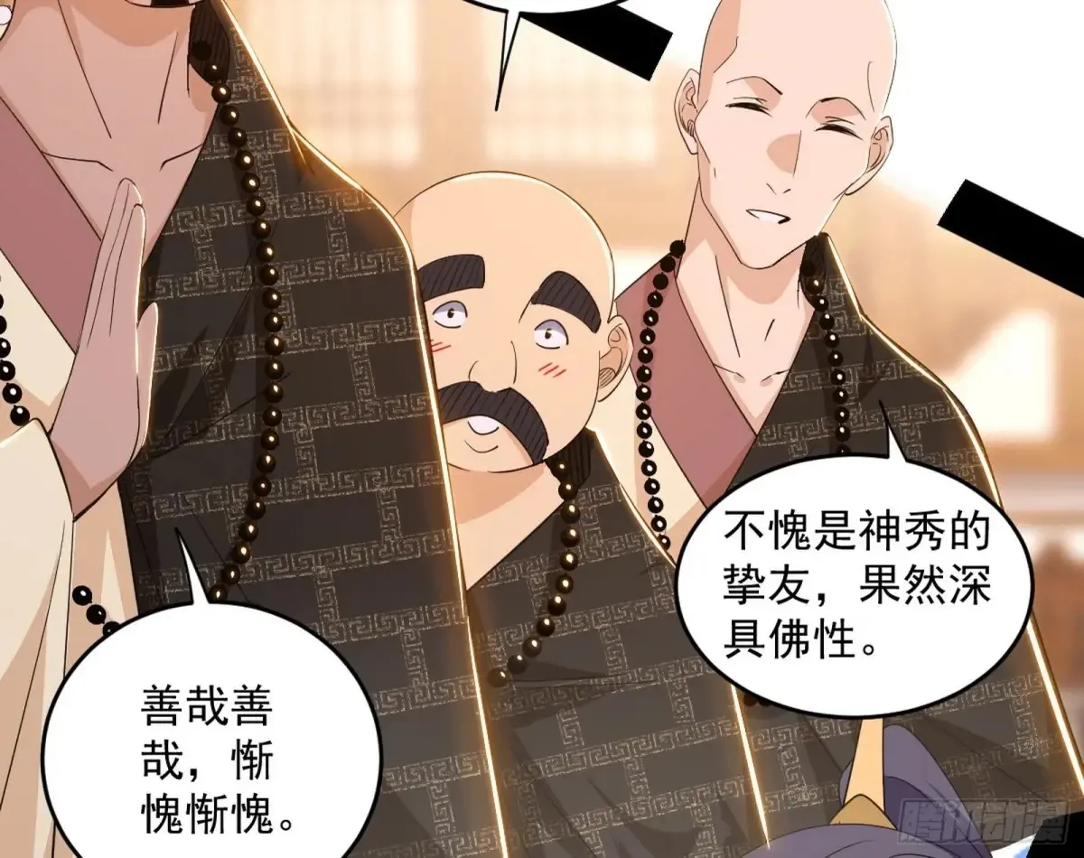 假魔罗现踪和谢焱的算盘 第120页