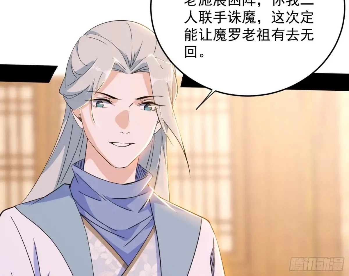 假魔罗现踪和谢焱的算盘 第123页