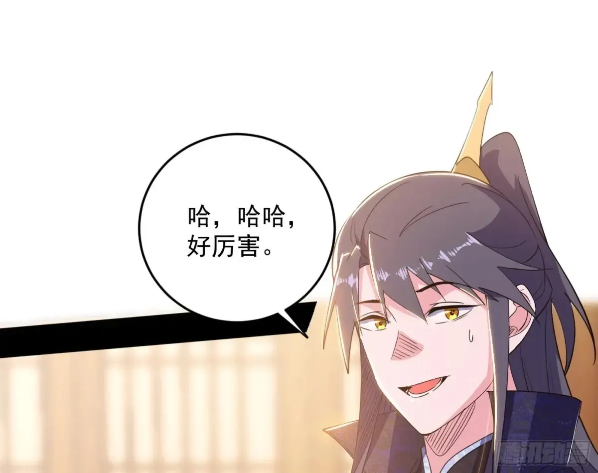 假魔罗现踪和谢焱的算盘 第125页