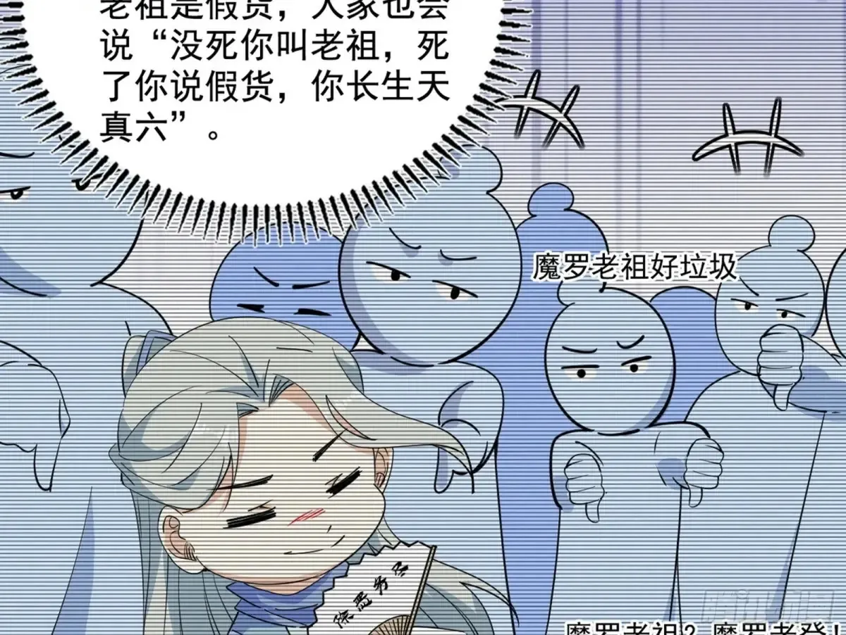 假魔罗现踪和谢焱的算盘 第132页