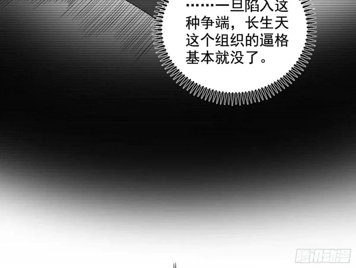 假魔罗现踪和谢焱的算盘 第134页
