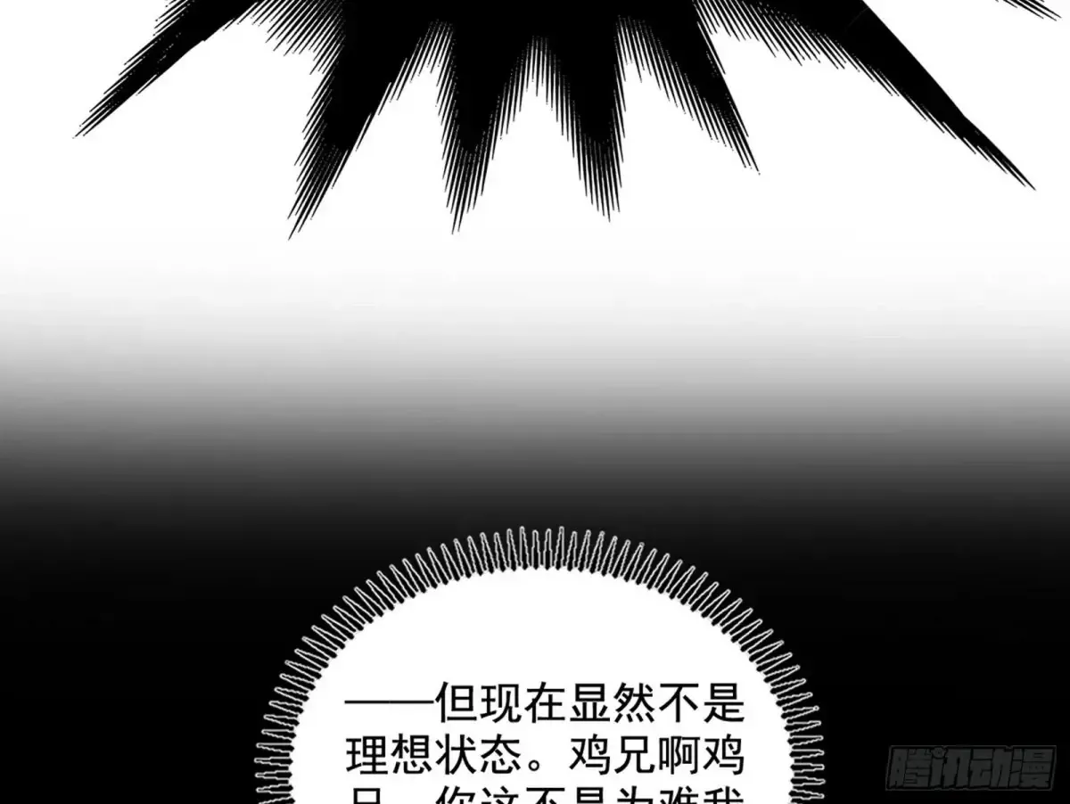 假魔罗现踪和谢焱的算盘 第136页